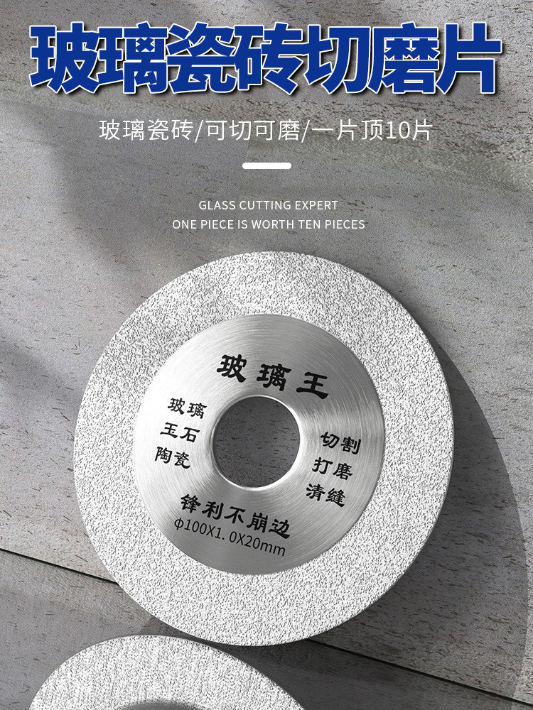 玻璃王切割片角磨机玻化陶瓷砖酒瓶不崩边干美缝锯片125