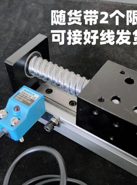 自动升ZKY降返模组滚往珠丝杠传动步进电位定带机控制器限位套装