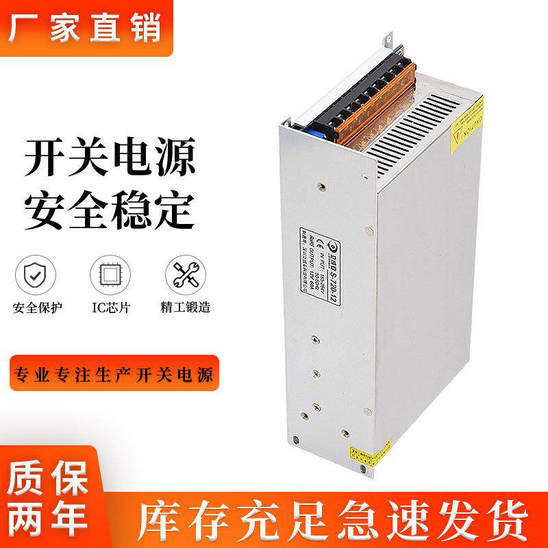 0112V60A开关电源12V720工0控设备0W-直12V全程可调流变压器S-72-