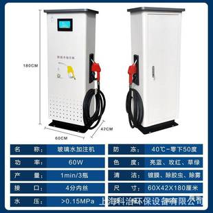 加油站玻璃水加注机加气站4s洗车店玻璃水汽车防冻液设备机器