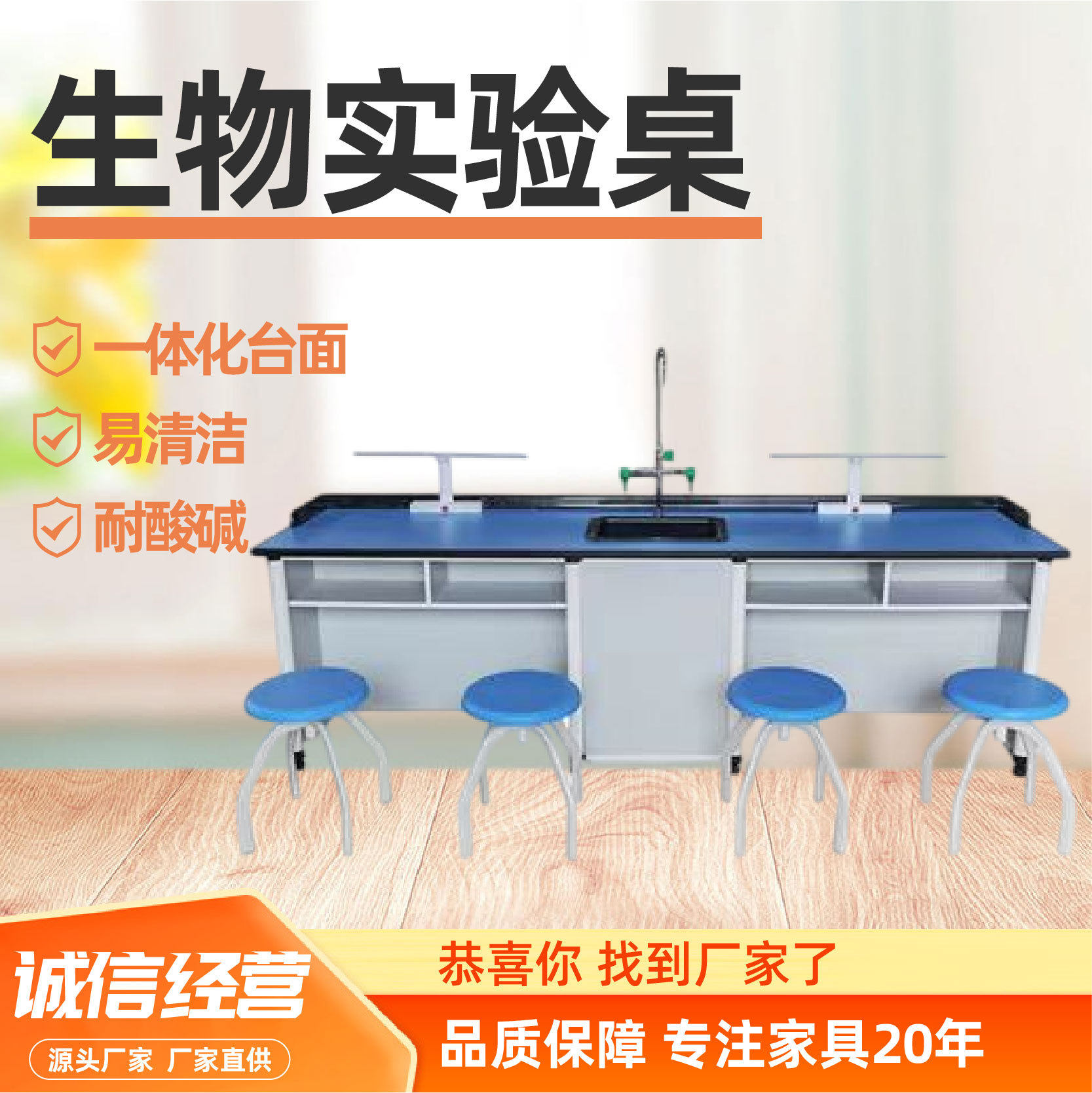 生物实验桌实验演示操作台实验室用工作台钢木操作台生物实验桌