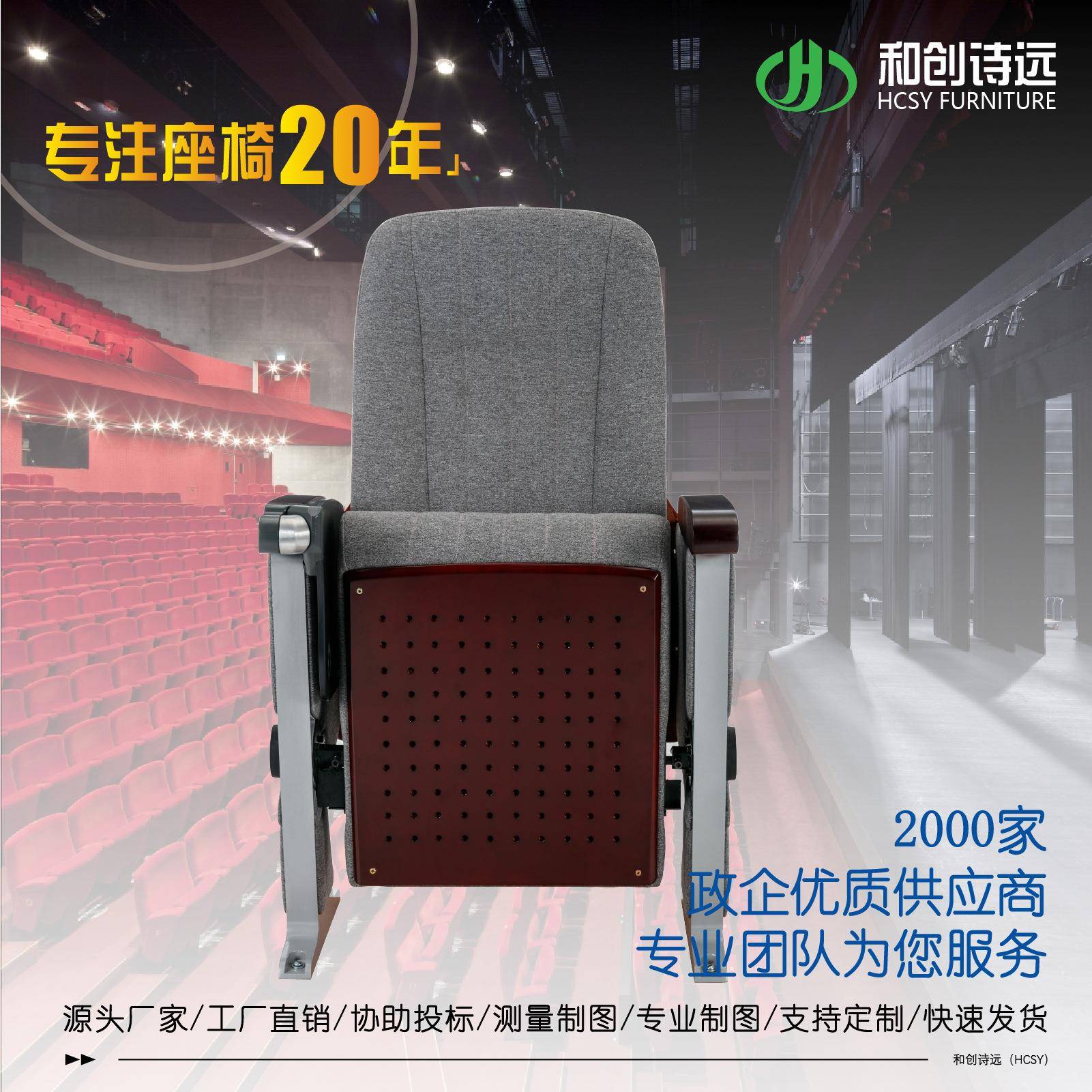礼堂椅排带写椅字板报告厅会座椅学校议室阶梯教室排影P680剧院P
