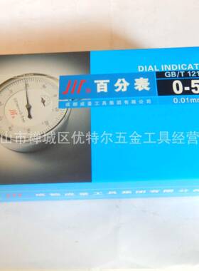 成量百表-03-50-100-200-30ADU00分-50