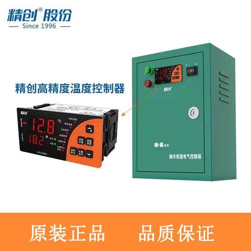 精创电控箱EC无品牌/B-060X中低温制冷霜冷藏库冷柜相序化5护温度