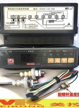 广温州美控C20H2-122-20N无品牌/30N微电温脑水位度控制器螺杆度