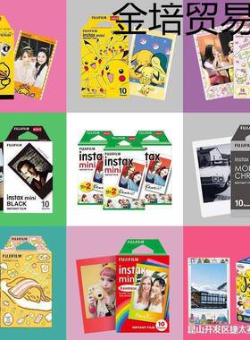 富相士拍边花立得白寸边纸/彩SwA8DR85边卡通