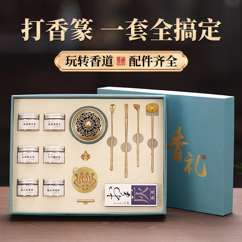 铜香道入门套装香篆香灰压