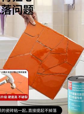 立特卫天冬聚厕脲GKF防水涂料生间补漏所漏水渗水免砸砖透明防凯