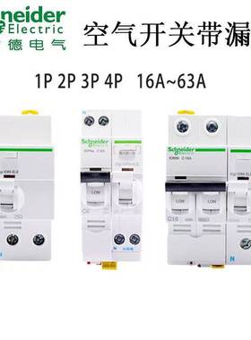 微型漏电断路器EA9R 3P C63A/30mA/A类 新产品EA9RN3C6330CA