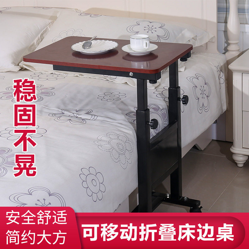 床边桌可移动升降老人吃饭桌病人餐桌月子桌折叠伸缩桌护理桌