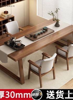 茶椅组合茶台泡茶桌子办公室简茶MXT约木实桌腿新中式家用阳台大