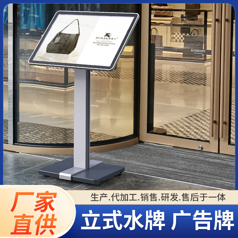 西餐厅高档立式水牌可移动防水展架迎宾指示牌立式斜面菜单展示架