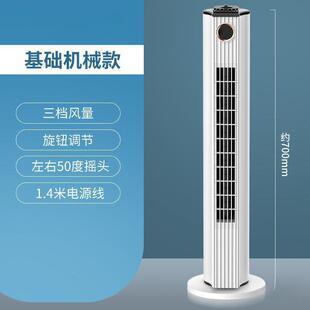 塔扇风扇家用落电扇机械电摇头台式地循环立式无叶风扇76682静音