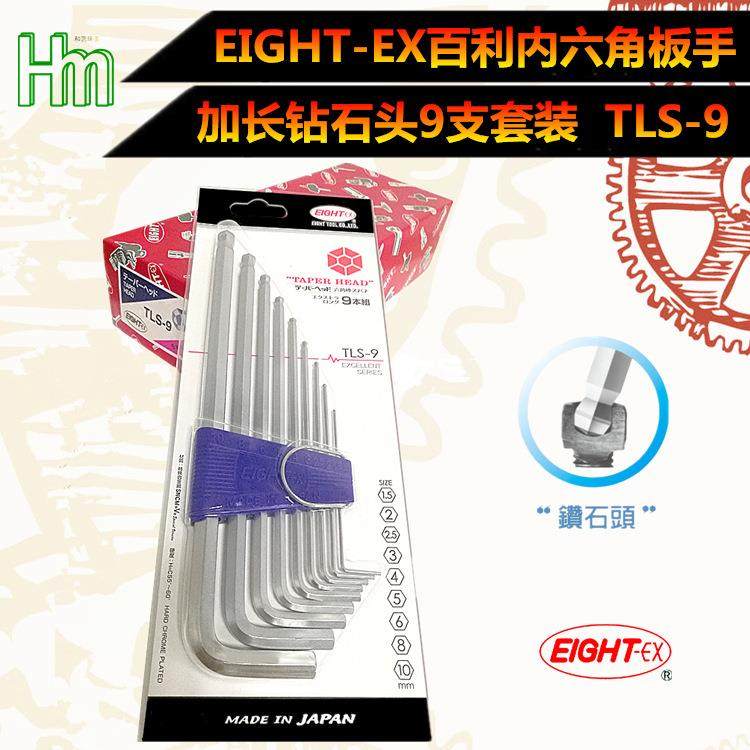 EGHT-EX牌百利加八长球头/TLS-6、T钻石TLS-6、7头S、8、I9L型内