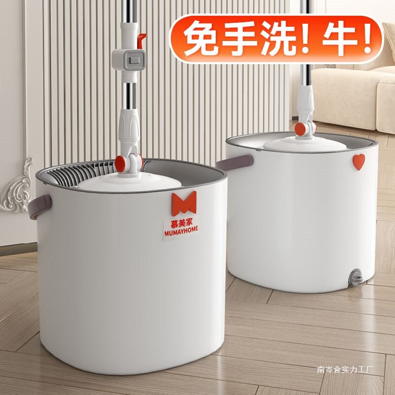 慕美家免手洗自动旋转拖把
