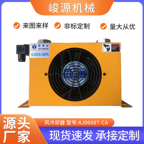 日森RISEN耐高压铝合金平行流微通道液压散热器 机械设备热交换器