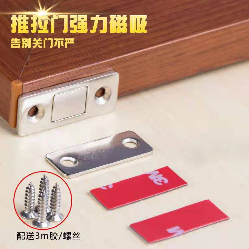 免打孔超薄隐形双磁推拉门磁吸