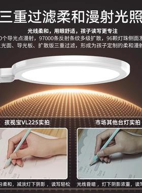 孩视宝灯习学学生儿VL161C童书桌护阅眼台灯读灯