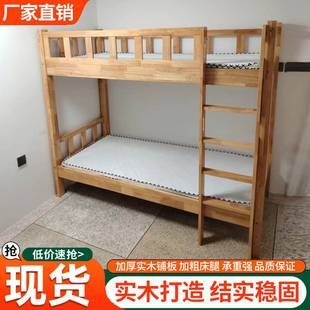 全实木上下床出租屋家用小户型大人高低床省空间宿舍上下铺组合床