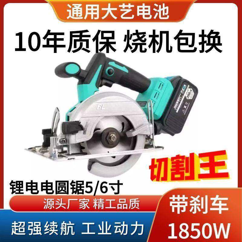 大功通率木工锯锂电电圆锯寸无充电刷手YWM锯提式电切割机用