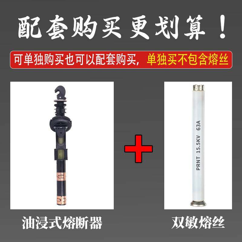 美式箱变油浸式插入式熔断器PRNT-15.5KV熔断器支架双敏熔断电子,玩具/童车/益智/积木/模型,垂直悬浮玩具,淘宝优惠券,粉丝福利购,淘宝优惠卷