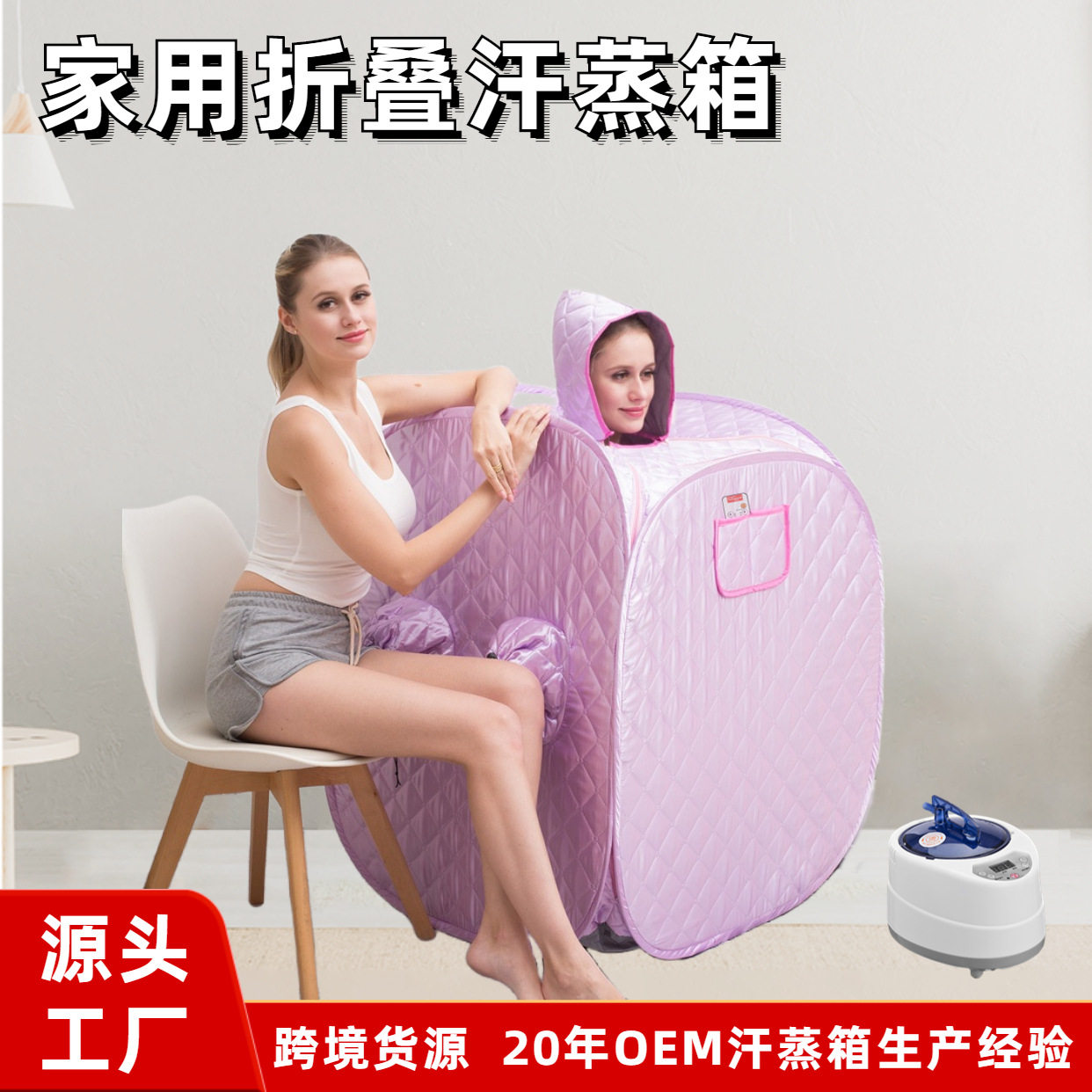 家用折叠汗蒸箱便携桑拿房熏蒸机汗蒸房蒸汽式全身汗蒸箱源头工厂