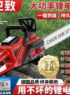 德国充电式4树2V链电锯大功率50268新款家用多功能动砍伐木电链条