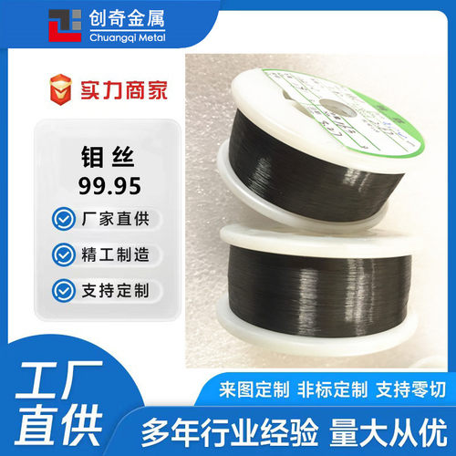 线切割专用钼丝 磨光钼板靶 金属元素立方