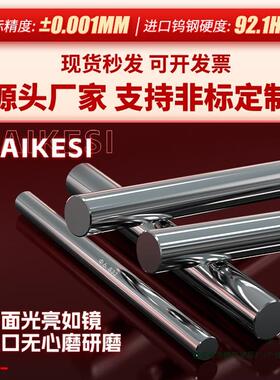 钨针高精度超硬质合金镜面销式塞规pRFA5in止通规规1-钢0mm量棒量