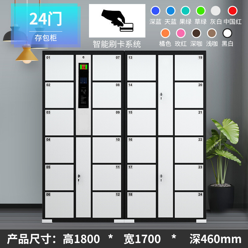 智能电子存包柜超市条码寄存柜12/24/36/48门刷卡密码指纹一卡通