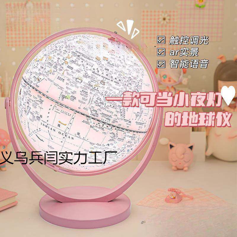 立体浮ar智能学生用用中生学生办公室双子876座灯悬光夜小灯粉色