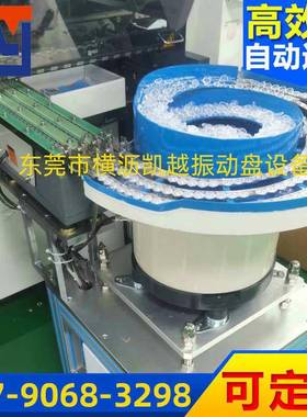 透镜送料振动自盘多轨道震盘标五金电子振动非动盘动TNE化设备