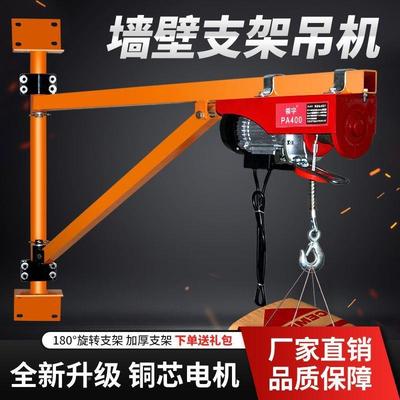 墙家壁吊机壁2挂式家用YGY装小修吊机可180度旋转支架电动葫芦20V