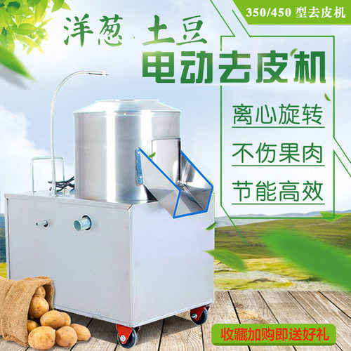 小型地瓜全自动姜电动去皮土豆商用机机器芋头脱皮削皮其他无有泉
