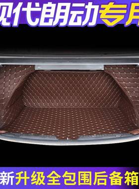 北京现箱代朗动备箱垫包围朗动专用汽车全全58555包围尾后垫装饰