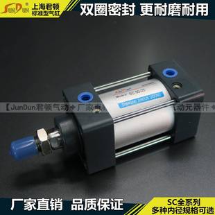 君顿亚德客型标2气缸SC63X5X50EXY准X75X10X1250X150X175X200X250