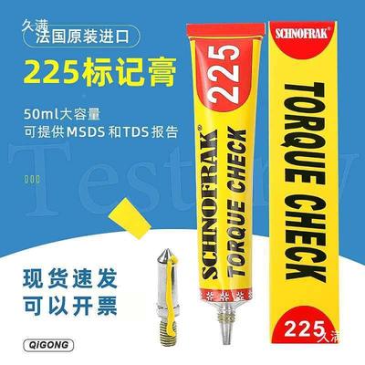 法225489扭矩检查标记国膏栓防松标笔防篡改记螺号笔50m记l