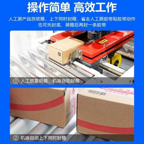 智能面封箱动机侧贴标机纸箱包机UCK飞机盒全自封箱贴标签打一体
