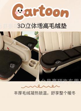 新款长毛方MGZ垫三冬套件秋冬季汽车坐垫仿毛坐垫车棉垫全天坐垫