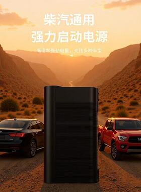 汽车应急启动电源WNX大容量车载打吸尘充泵一气体火紧机急点火搭