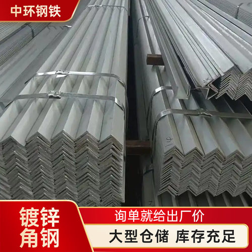 厂家供应镀锌角钢40*40支架角钢q235b等边角钢幕墙用可切割加工