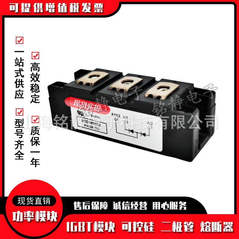 功率二极管SDD165N08SDD165N1RLV2SD165N14DSDD165N1D6SD165N18
