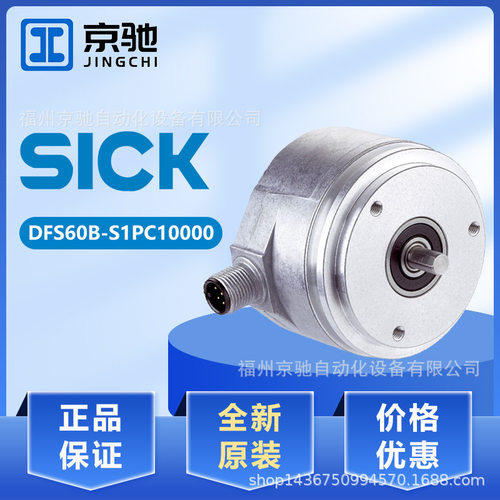 DFS60B-S1PC10000 DFS60B-S4AA10000现货DFS60B-S4AC05000