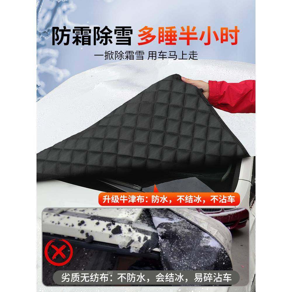 汽车遮雪GGL挡前挡风玻璃雪防冻罩晒防隔热遮阳挡车风防挡衣车罩