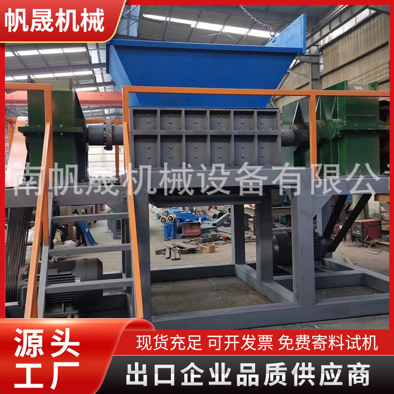重型双轴撕碎机撕碎汽车外壳