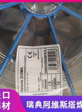 瑞A典进口AVST307-SI不锈钢氩弧焊丝3ER307/WE188Mn/ASTMJVS04