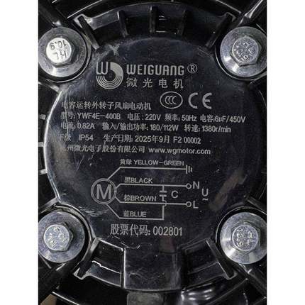微光子YWF4E冷-00B外转散热雪房风4机冷凝器冷库电机风YWF4E-40扇