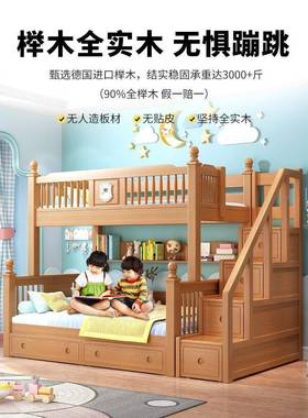 上下床层床童低床QF936294实木全实木双人床上双下铺儿床子母床榉