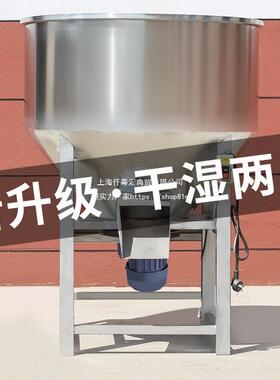 多功能搅机颗干湿粉料粒混合机2v20380v养殖场商用家YHU用多功料