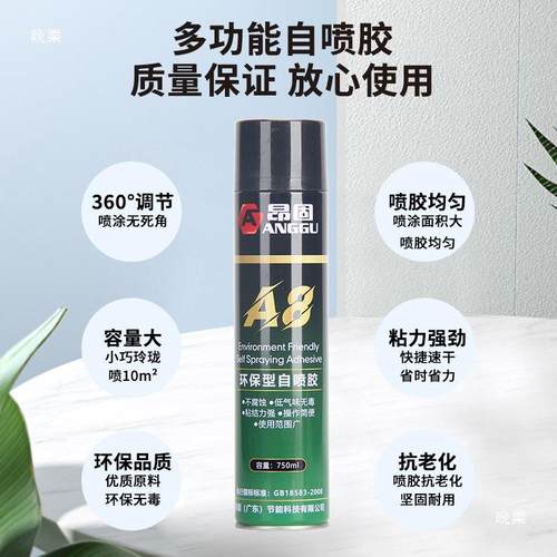 自喷海绵胶水隔绵鸡NWA蛋音喷吸胶音板橡塑板挤塑板保棉温胶